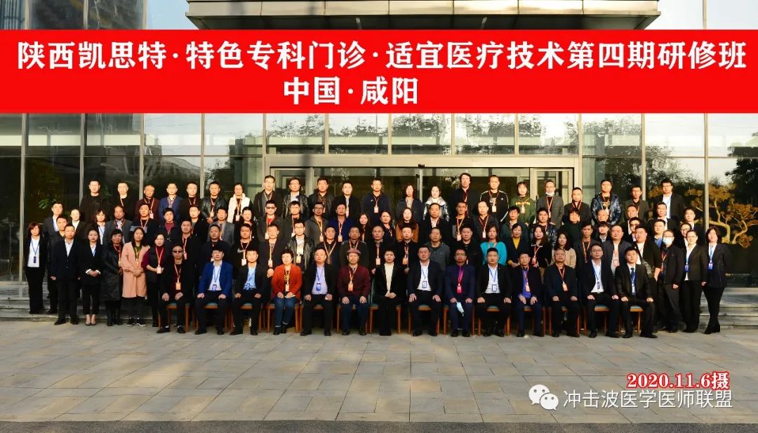 凱思特?特色專科門診?適宜醫療技術?首席研修班(第四期)圓滿閉幕