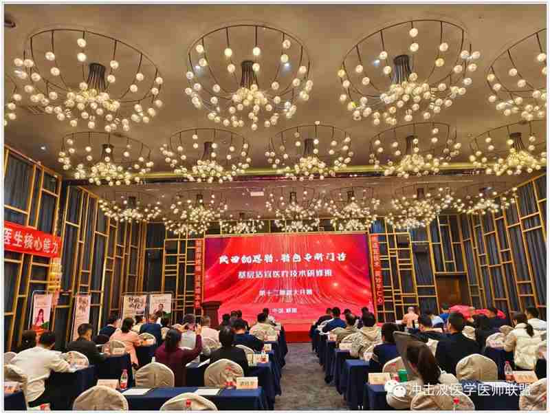 凱思特?特色專科門診?基層適宜醫(yī)療技術(shù)?第十三屆研修班”火熱報名!